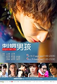 Ci wei nan hai - Movie Poster Ci wei nan hai - Movie Poster