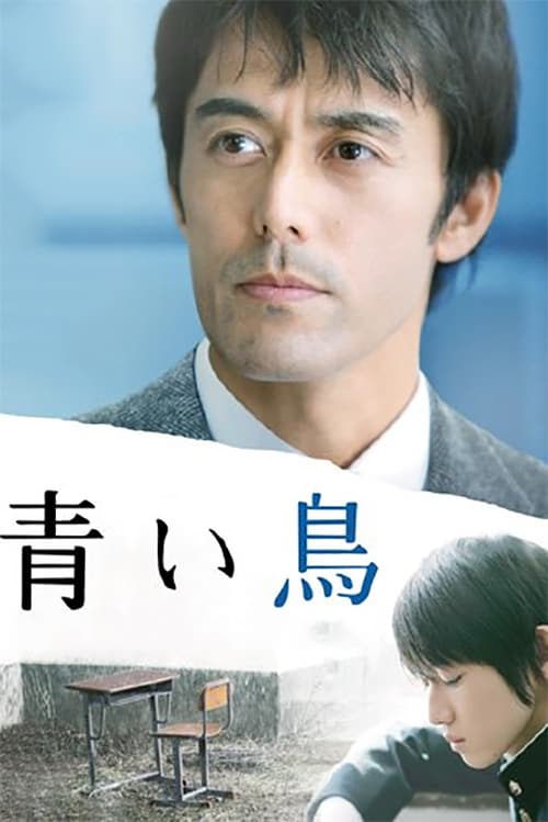 The Blue Bird - Movie Poster