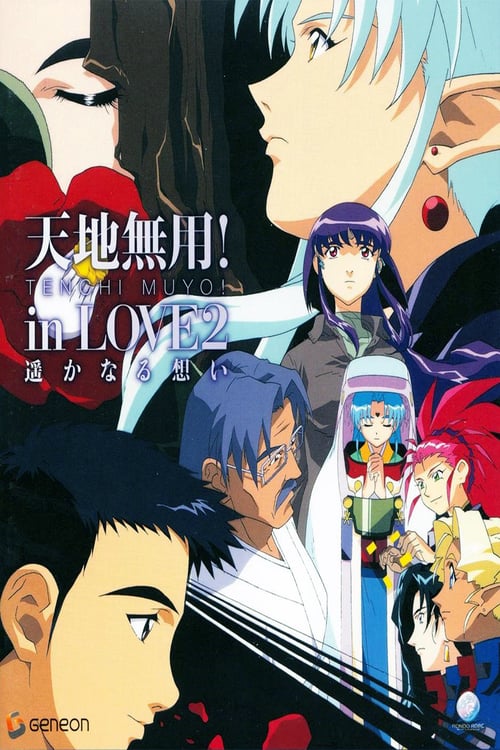 Tenchi Forever! - Movie Poster Tenchi Forever! - Movie Poster