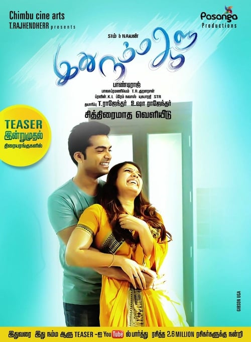 Idhu Namma Aalu - Movie Poster Idhu Namma Aalu - Movie Poster