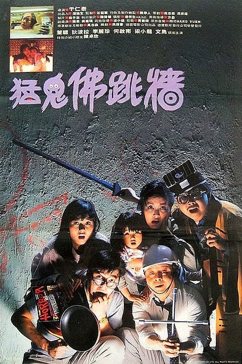 Bless This House - Movie Poster Bless This House - Movie Poster
