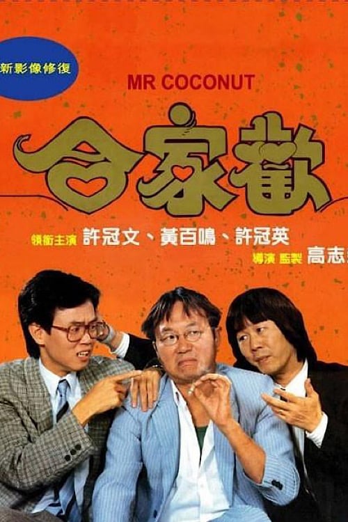 Mr. Coconut - Movie Poster