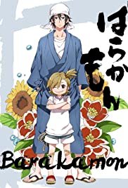 Barakamon - Movie Poster