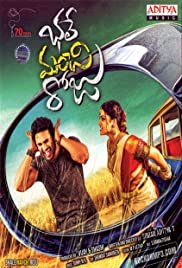 Bhale Manchi Roju - Movie Poster Bhale Manchi Roju - Movie Poster