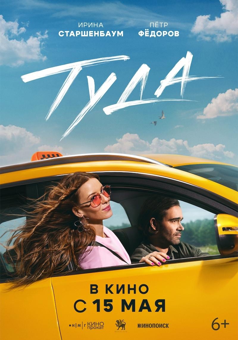 There - Movie Poster There - Movie Poster