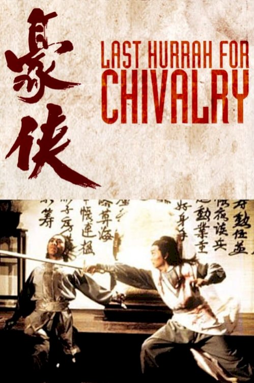 Last Hurrah for Chivalry - Movie Poster