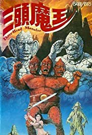 Three-Head Monster - Movie Poster Three-Head Monster - Movie Poster