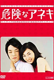 Kiken na Aneki - Movie Poster