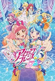 Aikatsu Friends! - Movie Poster