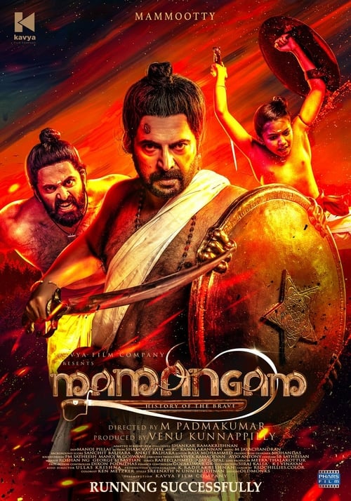 Mamangam - Movie Poster