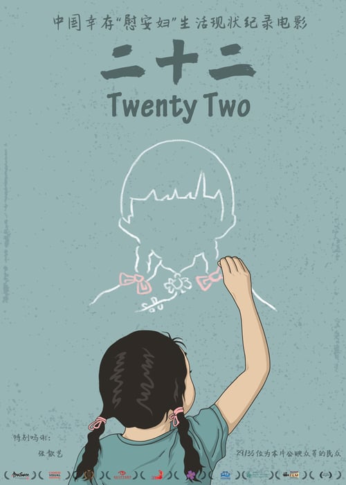 Twenty Two - Movie Poster Twenty Two - Movie Poster