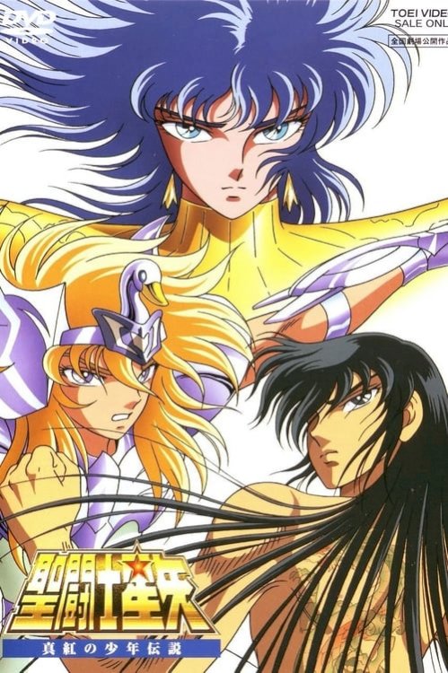 Saint Seiya: Legend of Crimson Youth - Movie Poster Saint Seiya: Legend of Crimson Youth - Movie Poster