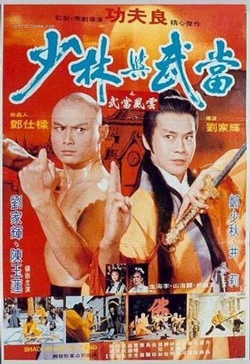 Shaolin & Wu Tang - Movie Poster Shaolin & Wu Tang - Movie Poster