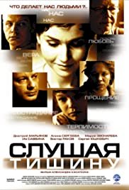 Listening to SIlence - Movie Poster Listening to SIlence - Movie Poster