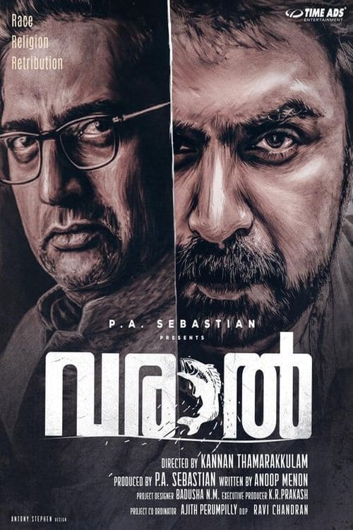 Varaal - Movie Poster Varaal - Movie Poster