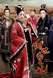 Qing Shi Huang Fei - Movie Poster Qing Shi Huang Fei - Movie Poster