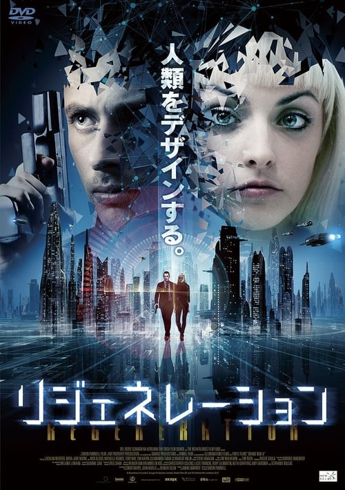 Identicals - Movie Poster