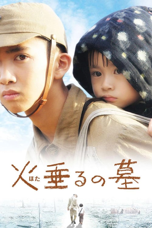 Tombstone of the Fireflies - Movie Poster Tombstone of the Fireflies - Movie Poster