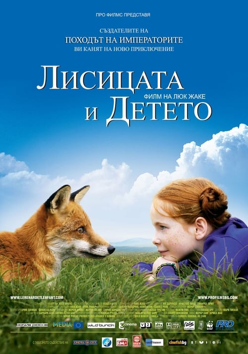 The Fox and the Child - Movie Poster The Fox and the Child - Movie Poster