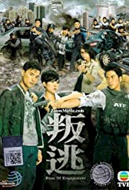 Ruse of Engagement - Movie Poster Ruse of Engagement - Movie Poster
