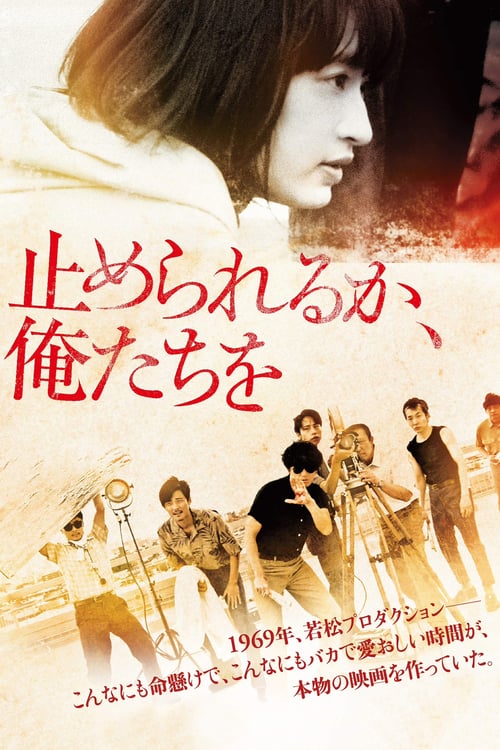 Dare to Stop Us - Movie Poster Dare to Stop Us - Movie Poster