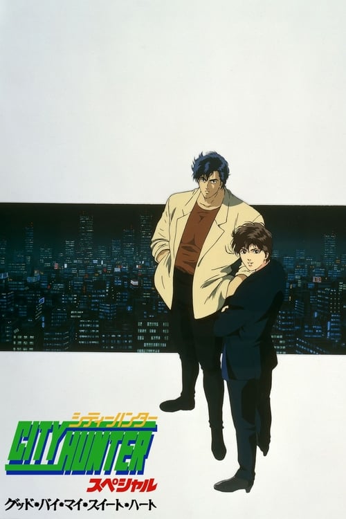 City Hunter Special: Goodbye My Sweetheart - Movie Poster City Hunter Special: Goodbye My Sweetheart - Movie Poster