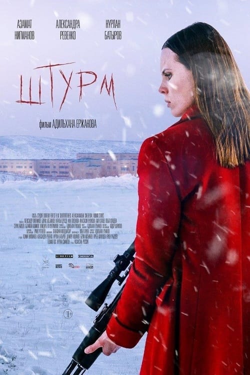 The Assault - Movie Poster The Assault - Movie Poster