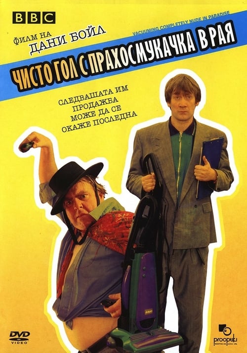 Vacuuming Completely Nude in Paradise - Movie Poster Vacuuming Completely Nude in Paradise - Movie Poster