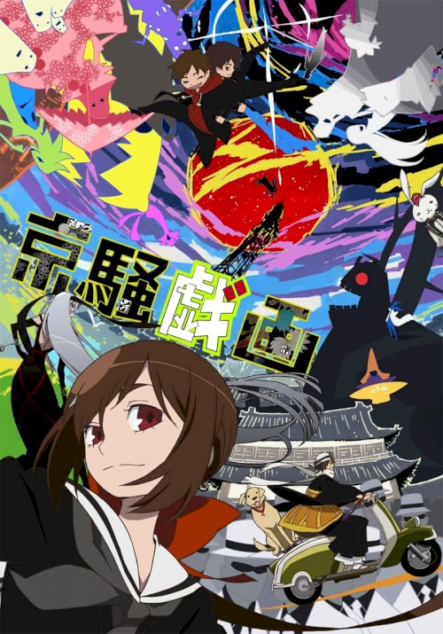 Kyousougiga - Movie Poster Kyousougiga - Movie Poster