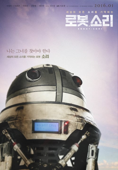 Sori: Voice from the Heart - Movie Poster Sori: Voice from the Heart - Movie Poster