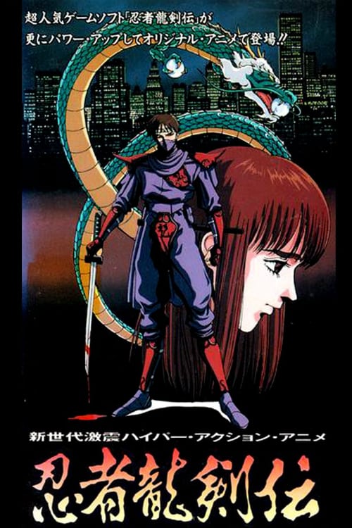 Ninja Gaiden - Movie Poster Ninja Gaiden - Movie Poster