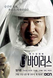 The Virus - Movie Poster The Virus - Movie Poster