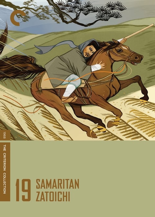 Samaritan Zatoichi - Movie Poster