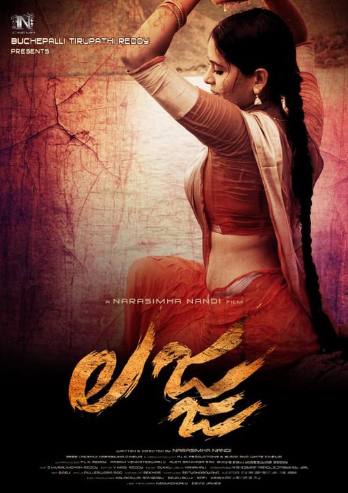 Lajja - Movie Poster Lajja - Movie Poster