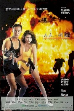 Legendary Couple - Movie Poster Legendary Couple - Movie Poster