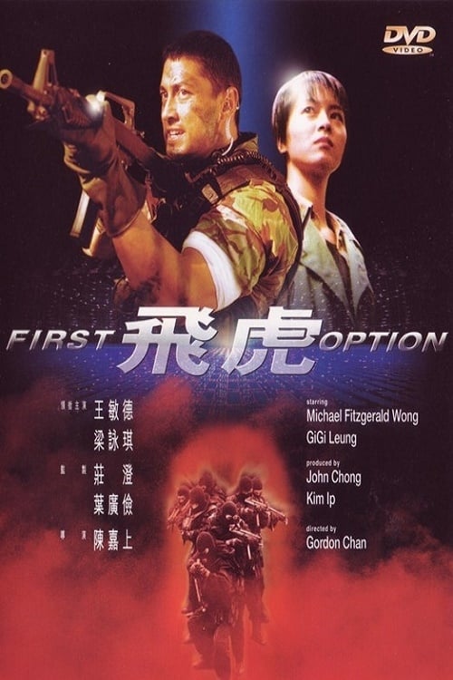 First Option - Movie Poster First Option - Movie Poster