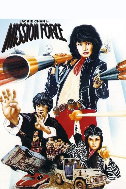 Fantasy Mission Force - Movie Poster Fantasy Mission Force - Movie Poster