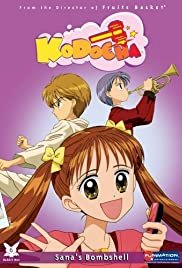 Kodomo no omocha - Movie Poster