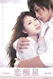 Days with You - Movie Poster Days with You - Movie Poster
