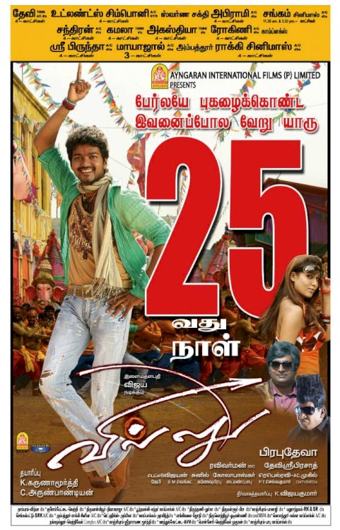 Villu - Movie Poster Villu - Movie Poster