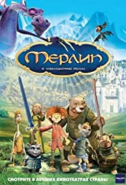 Merlin, l'enchanteur - Movie Poster Merlin, l'enchanteur - Movie Poster