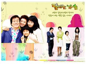 Be Still My Beating Heart - Movie Poster Be Still My Beating Heart - Movie Poster