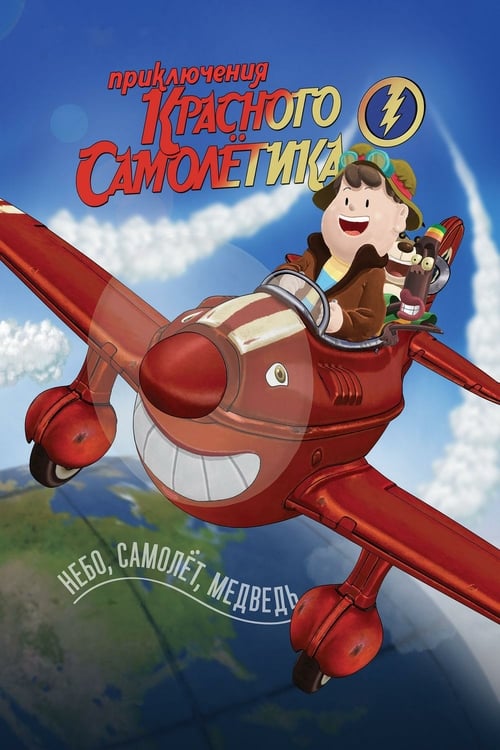 The Adventures of the Red Plane - Movie Poster The Adventures of the Red Plane - Movie Poster