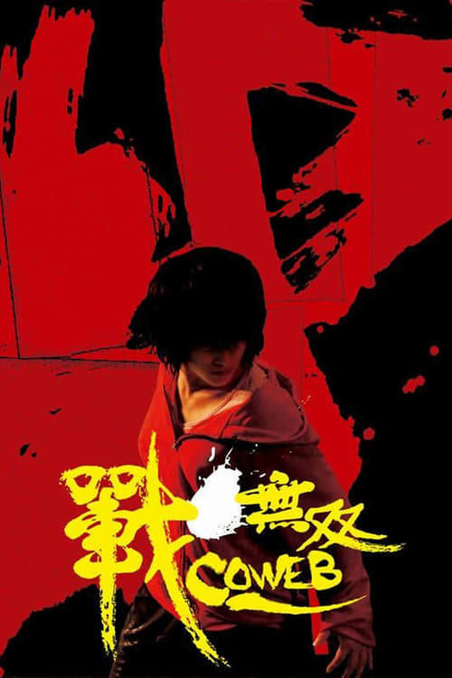 Ninja Masters - Movie Poster Ninja Masters - Movie Poster