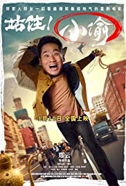 Stop! Thieves - Movie Poster Stop! Thieves - Movie Poster