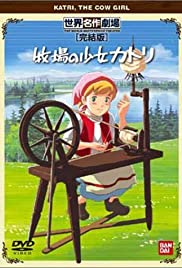 Makiba no shôjo Katori - Movie Poster Makiba no shôjo Katori - Movie Poster