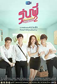 Senior Secret Love: Puppy Honey - Movie Poster Senior Secret Love: Puppy Honey - Movie Poster