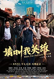 Good-for-Nothing Heros - Movie Poster Good-for-Nothing Heros - Movie Poster