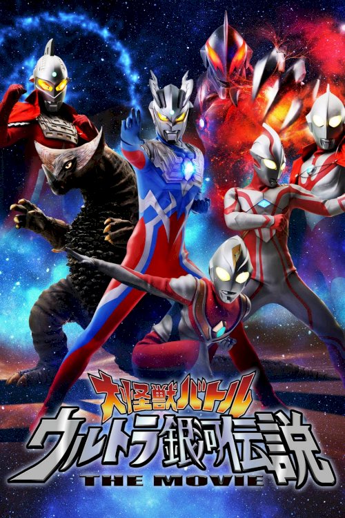 Mega Monster Battle: Ultra Galaxy Legends The Movie - Movie Poster Mega Monster Battle: Ultra Galaxy Legends The Movie - Movie Poster