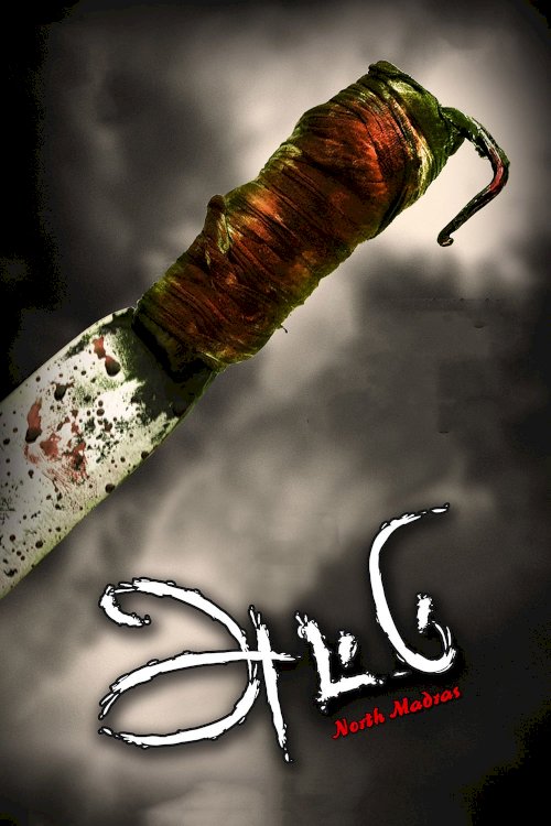 Attu - Movie Poster Attu - Movie Poster